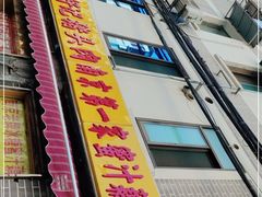 -蜜汁藕(三七八巷店)