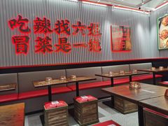 -成都你六姐·牛肉冒菜(信泰中心商场店)