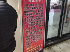 -傅强排骨(成都总店)