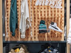 -王府井奥莱临潼小镇(临潼店)