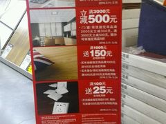 -百安居装修建材卖场(罗湖店)