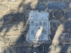 -小南山公园