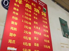 菜单-小胡子祥彪烧烤(北湖总店)