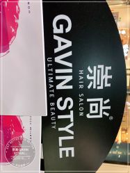 -崇尚GAVIN STYLE