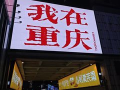 -观音桥步行街