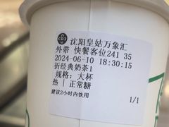 -湊湊火锅·茶憩(皇姑万象汇店)