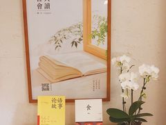 -茹·pure vegan(博华广场店)