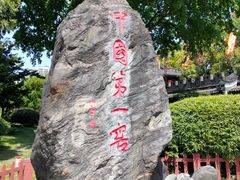 -泸州老窖景区