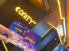 -北京英嘉国际影城(金源CINITY店)