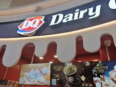 -DQ·蛋糕·冰淇淋(阜盛道店)