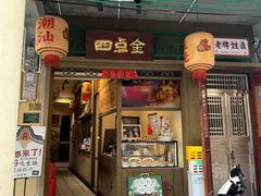 -汕头市小公园