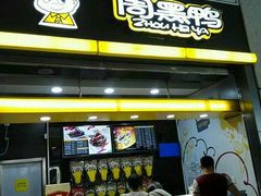 门面-周黑鸭(地铁香港路站店)