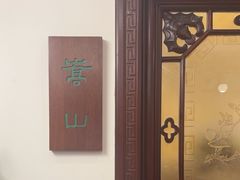 -山水茶艺馆·点心粤菜·30年老字号