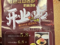 -红色江山(首钢国际大厦店)
