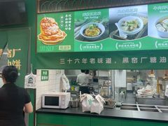 -黑窑厂糖油饼烤鸭·清真菜(旗舰店)