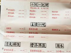 菜单-蛙小侠(珠海华发商都店)