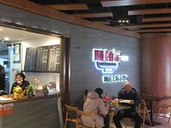 -姚面记·海派家常菜(恒基名人购物中心店)