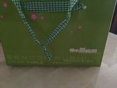 -鲜道寿司(无锡苏宁店)