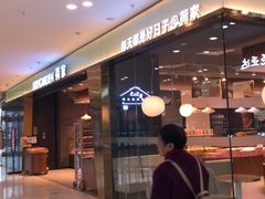 -荷家面包生日蛋糕(大渡口万达广场店)