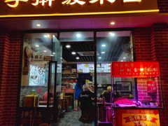 -手擀菠菜面(西康路店)