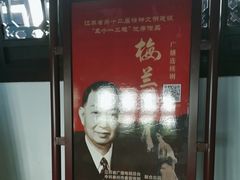 -梅园