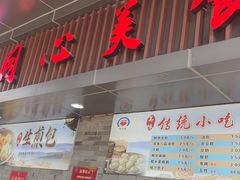 -同心楼(解放北路店)