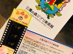 -三鹰之森吉卜力美术馆