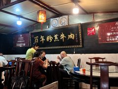 -百年粉蒸牛肉