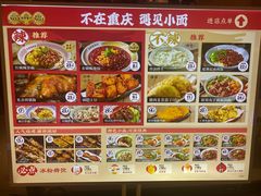 -遇见小面(江湾阳光天地店)