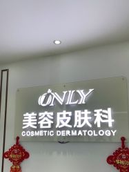 -西安壹加壹医疗美容·西北抗衰旗舰店