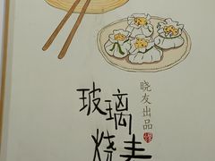 -晓友烧麦(光华村店)