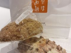 松松-BreadTalk面包新语·烘焙蛋糕(领展购物广场店)