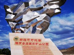 -可可托海景区