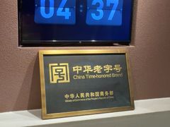 -老鼎丰糕点铺子(国贸商城店)