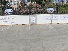 -新场古镇-停车场