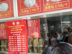 门面-袁大头包子(光华路店)