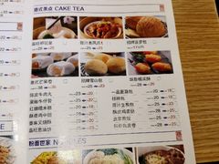 菜单-嘉旺港式茶餐厅(延长中路店)