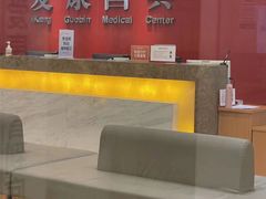 -爱康国宾体检中心(杭州滨江江南大道分院)