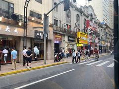 -富源春面馆(四川北路店)