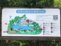 -自然谷恐龙园