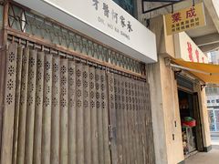 -西樵山国艺影视城
