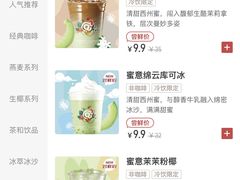 -库迪咖啡(杭州大悦城店)