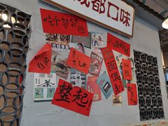-方铲铲·成都板凳面(滨江银泰店)