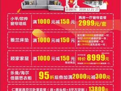 -百安居装修设计中心(海珠店)
