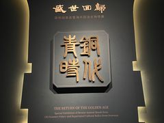 -珠海市博物馆