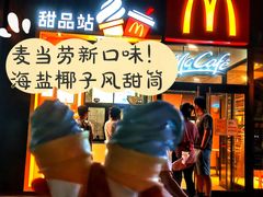 -麦当劳(望京国际商业中心店)