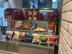 -泽田本家·铜锣烧(美罗城店)