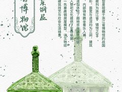 -浙江省博物馆(孤山馆区)