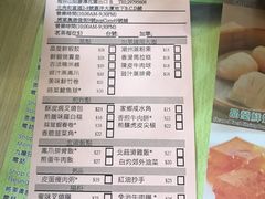 -添好运点心专门店(北角店)