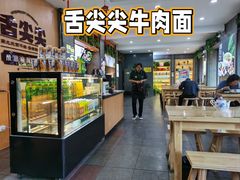 -舌尖尖传统小吃(万达店)